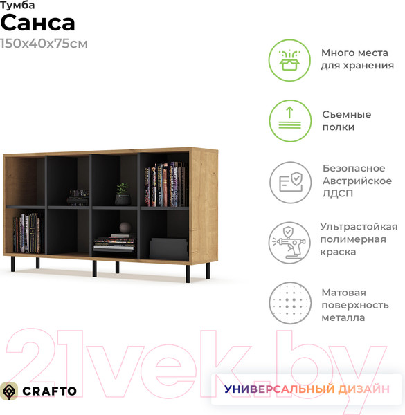 Изображение товара Тумба Crafto Санса 04 150x40x75 (графит/дуб)