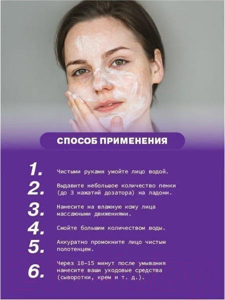 Изображение товара Пенка для умывания Art&Fact AHA Complex+BHA Acid/Salicylic Acid (150мл)