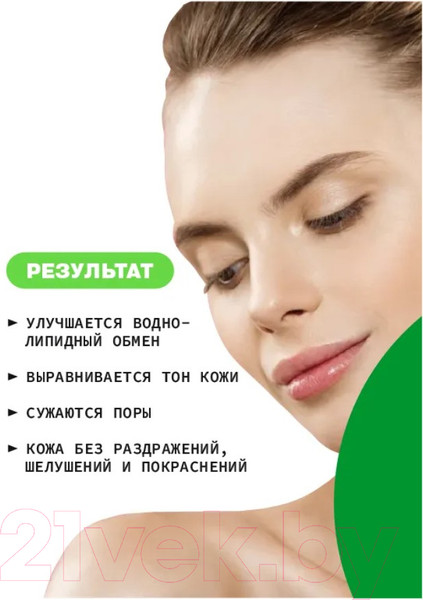 Изображение товара Тоник для лица Art&Fact Alteromonas Ferment 1%+Skin Revitalizing Herbal 1%+cucumber 0.5% (150мл)