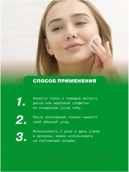 Изображение товара Тоник для лица Art&Fact Alteromonas Ferment 1%+Skin Revitalizing Herbal 1%+cucumber 0.5% (150мл)