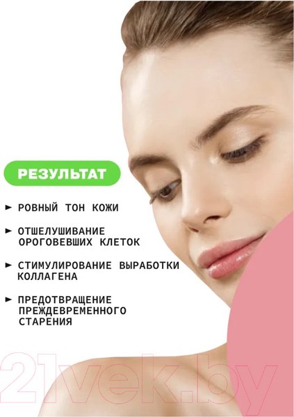 Изображение товара Сыворотка для лица Art&Fact Niacinamide 2%+Folic Acid+Lactic Acid+VitaminC+VitaminE (30мл)