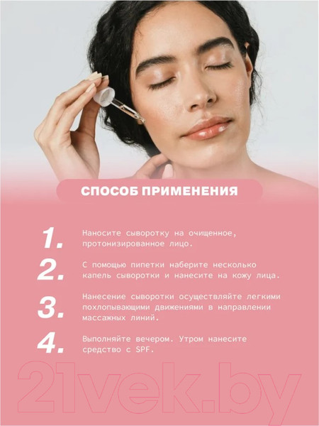 Изображение товара Сыворотка для лица Art&Fact Niacinamide 2%+Folic Acid+Lactic Acid+VitaminC+VitaminE (30мл)
