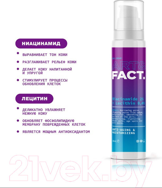 Изображение товара Крем для век Art&Fact Niacinamide 2%+Lec Увлажняющий (30мл)