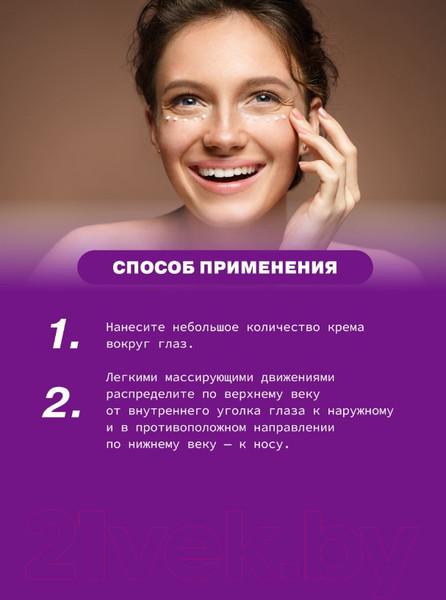Изображение товара Крем для век Art&Fact Niacinamide 2%+Lec Увлажняющий (30мл)