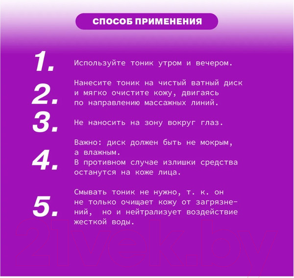 Изображение товара Тоник для лица Art&Fact Niacinamide 2%+Glycolic Acid 2% для глубокого очищения пор  (150мл)