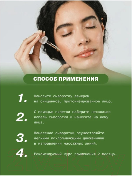 Изображение товара Сыворотка для лица Art&Fact Niacinamide 20%+GreeTeaLeaf Extract Себорегулирующая (30мл)