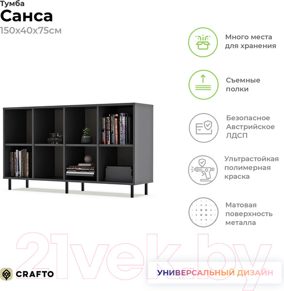 Изображение товара Тумба Crafto Санса 07 150x40x75 (графит)