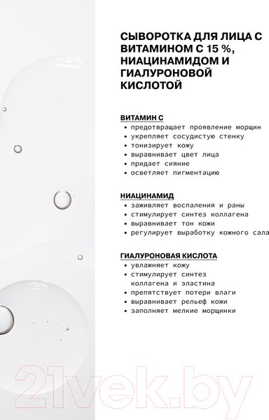 Изображение товара Сыворотка для лица Art&Fact Осветляющая Vitamin C 15% + Niacinamide + Hyaluronic Acid (30мл)