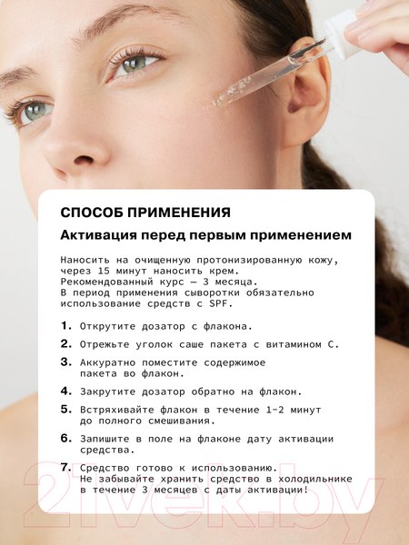 Изображение товара Сыворотка для лица Art&Fact Осветляющая Vitamin C 15% + Niacinamide + Hyaluronic Acid (30мл)