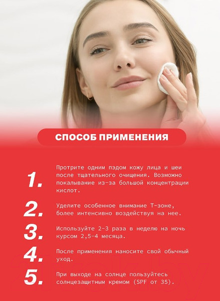 Изображение товара Пэд для лица Art&Fact Glycolic Acid 10% + Salicylic Acid 0.5% + Lactic Acid (32шт)