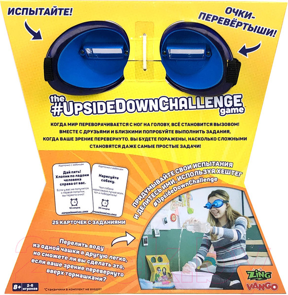 Изображение товара Настольная игра Zing UpsideDownChallenge / VNG070