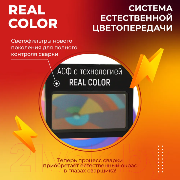 Изображение товара Сварочная маска Welder Ultra Ф7 / WDU-Ф7-П