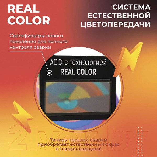 Изображение товара Сварочная маска Welder Ultra Ф8 / WDU-Ф8-П