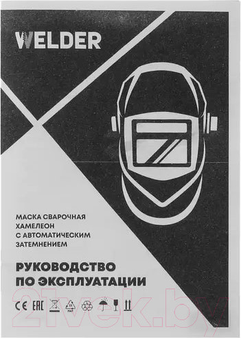 Изображение товара Сварочная маска Welder Ultima Ф10 / WDU-Ф10-П