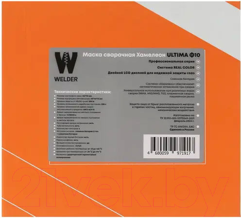 Изображение товара Сварочная маска Welder Ultima Ф10 / WDU-Ф10-П
