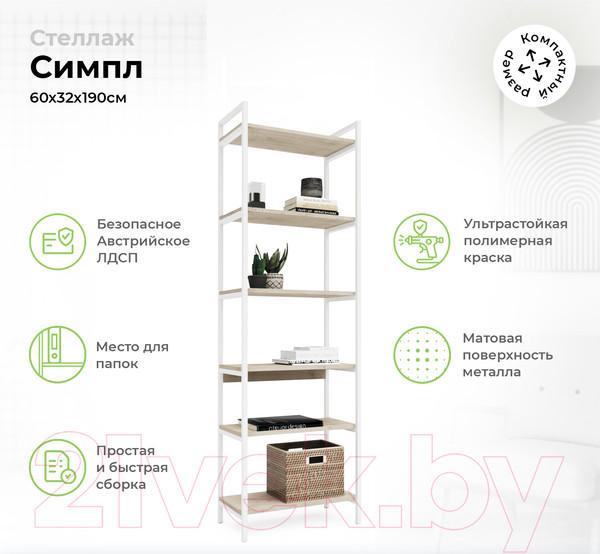 Изображение товара Горка Crafto Лофт Рокки Симпл 05 270x38x190 (белый/каштан)