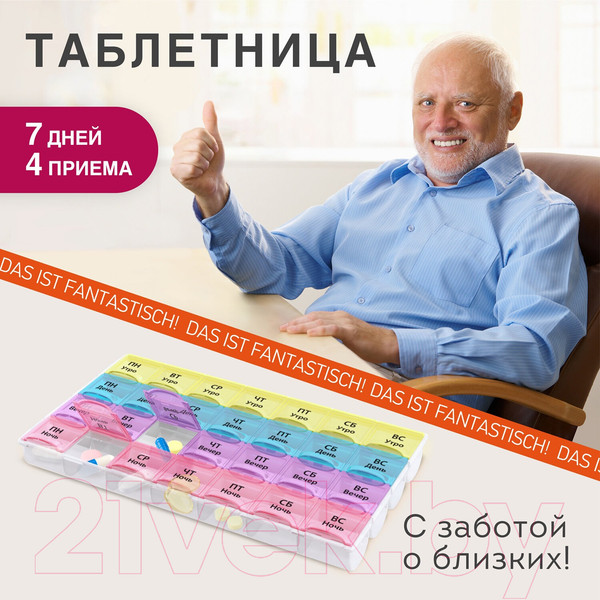 Изображение товара Таблетница Daswerk 7 дней 4 приема / 630845