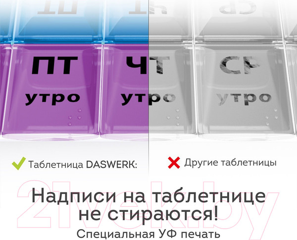 Изображение товара Таблетница Daswerk 7 дней 4 приема / 630845