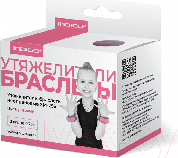 Изображение товара Комплект утяжелителей Indigo Sport Браслет SM-256 (розовый)