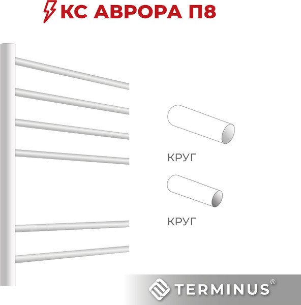 Изображение товара Полотенцесушитель электрический Terminus Аврора П8 500x800 (КС 9003 матовый)