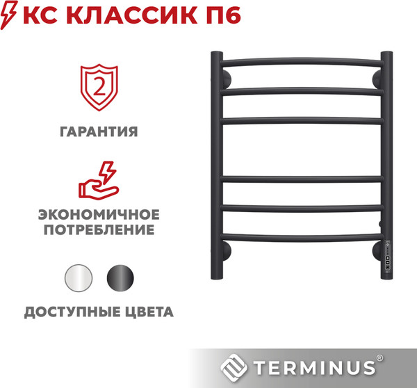 Изображение товара Полотенцесушитель электрический Terminus Классик П6 450x600 (КС 9005 матовый)