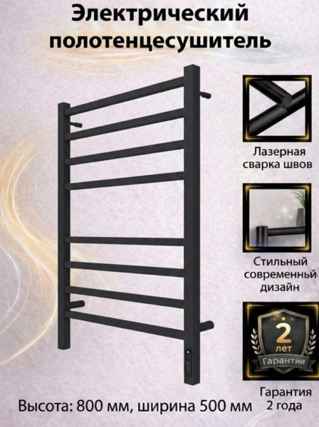 Изображение товара Полотенцесушитель электрический Terminus Ватикан П8 500x800 (КС 9005 матовый)