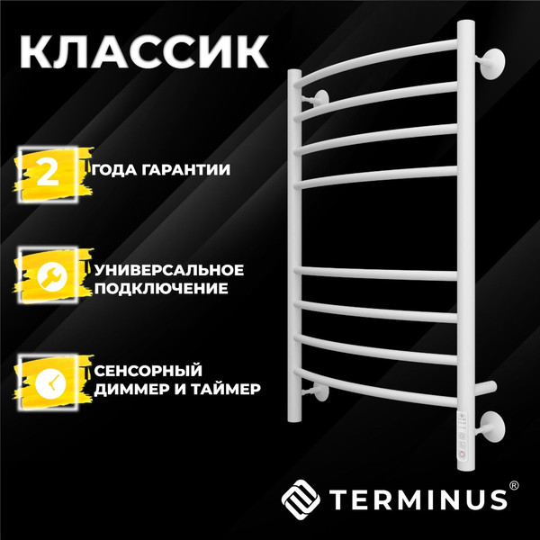 Изображение товара Полотенцесушитель электрический Terminus Классик П8 500x800 (КС 9003 матовый)