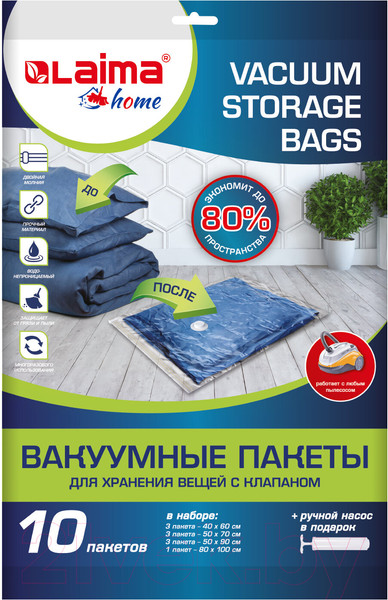 Изображение товара Набор мешков для хранения Laima Вакуумный Для хранения вещей / 607914 (10шт)