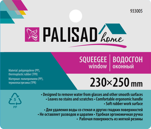 Изображение товара Водосгон для автомобиля Palisad 933005