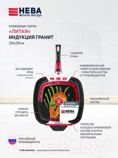 Изображение товара Сковорода-гриль Нева Металл Посуда Гранит L184028Gi