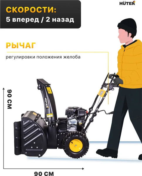 Изображение товара Снегоуборщик бензиновый Huter SGC 4100W (70/7/46)