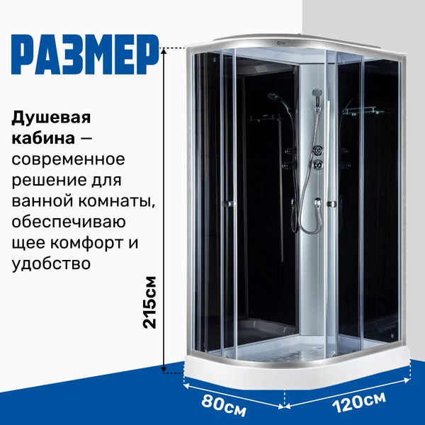 Изображение товара Душевая кабина Saniteco SN-120BR (120x80)