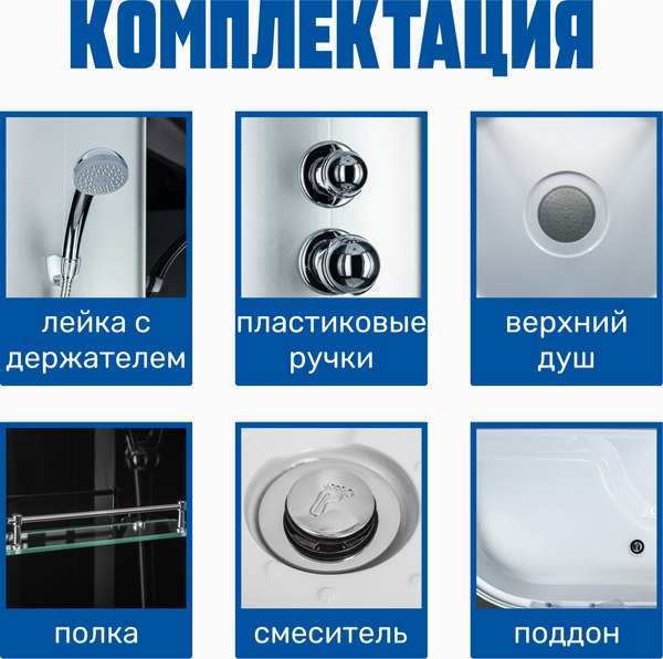 Изображение товара Душевая кабина Saniteco SN-120BR (120x80)