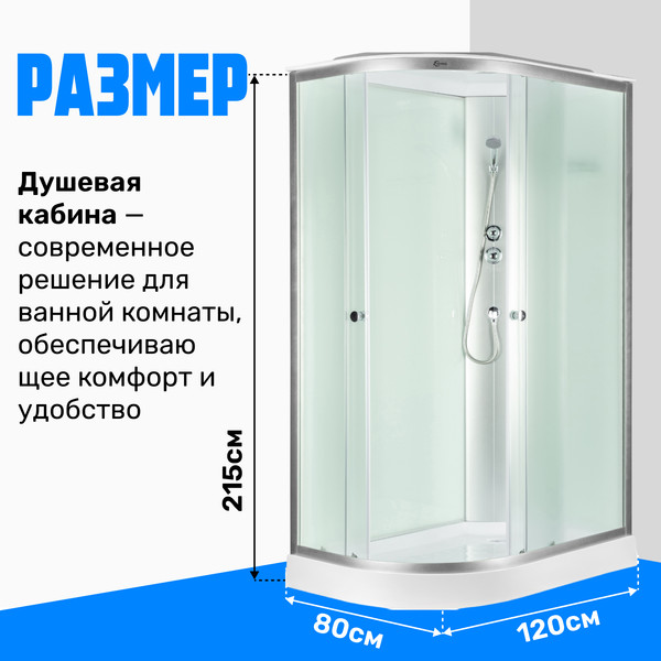 Изображение товара Душевая кабина Saniteco SN-120WR (120x80)