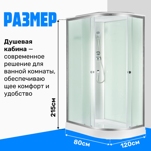 Изображение товара Душевая кабина Saniteco SN-120WL (120x80)