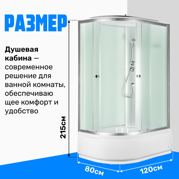 Изображение товара Душевая кабина Saniteco SN-12080WR (120x80)