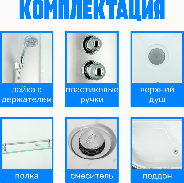 Изображение товара Душевая кабина Saniteco SN-12080WR (120x80)