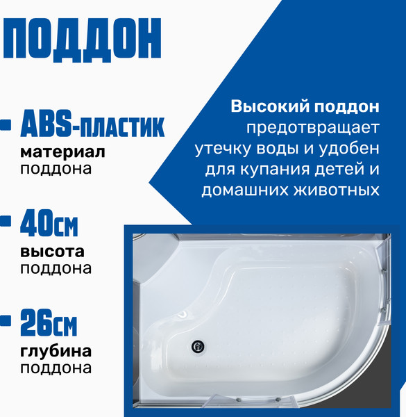 Изображение товара Душевая кабина Saniteco SN-12080BL (120x80)
