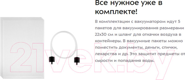 Изображение товара Вакуумный упаковщик Kitfort KT-1515