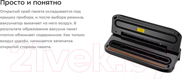 Изображение товара Вакуумный упаковщик Kitfort KT-1516