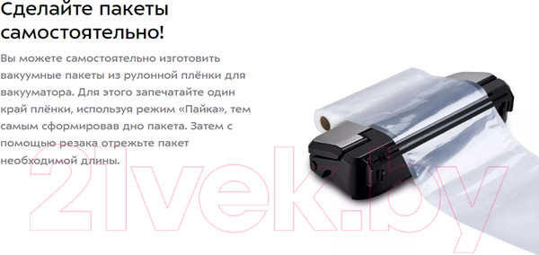 Изображение товара Вакуумный упаковщик Kitfort KT-1516