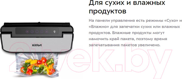 Изображение товара Вакуумный упаковщик Kitfort KT-1516