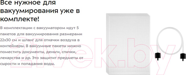 Изображение товара Вакуумный упаковщик Kitfort KT-1516
