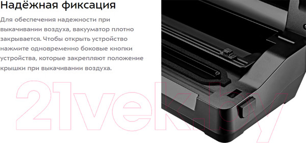 Изображение товара Вакуумный упаковщик Kitfort KT-1517