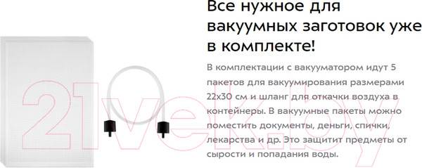 Изображение товара Вакуумный упаковщик Kitfort KT-1517
