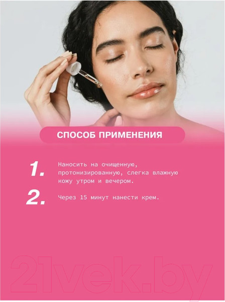 Изображение товара Сыворотка для лица Art&Fact Matrixyl+3D Hyaluronic Acid+Leuphasyl+Argilerine (30мл)