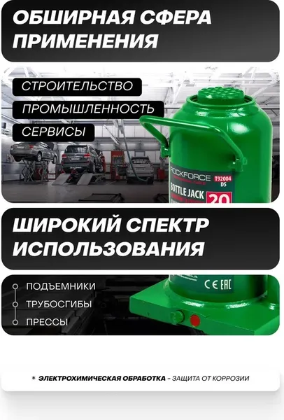 Изображение товара Бутылочный домкрат RockForce RF-T92004(DS) (28068)