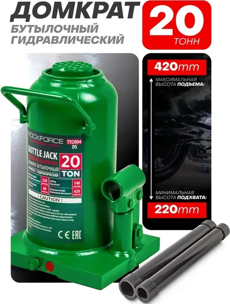 Изображение товара Бутылочный домкрат RockForce RF-T92004(DS) (28068)