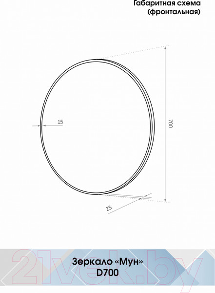 Изображение товара Зеркало Континент Мун D 70 (белый)