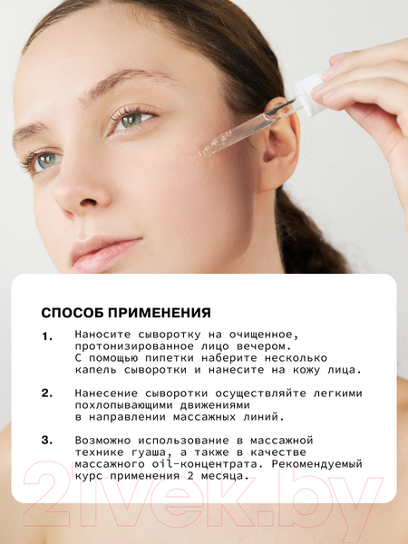 Изображение товара Сыворотка для лица Art&Fact Backuchi 0.5% с бакучиолом в сквалане (30мл)